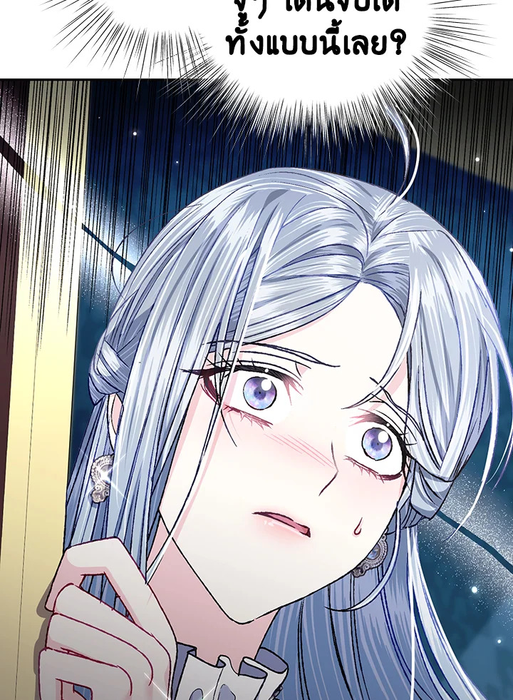 Father, I Don’t Want to Get Married! 104 (8)